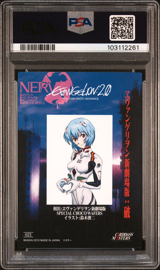 PSA 10 POP 1 2010 Carddass Masters Evangelion: 2.0 021 Rei Aya