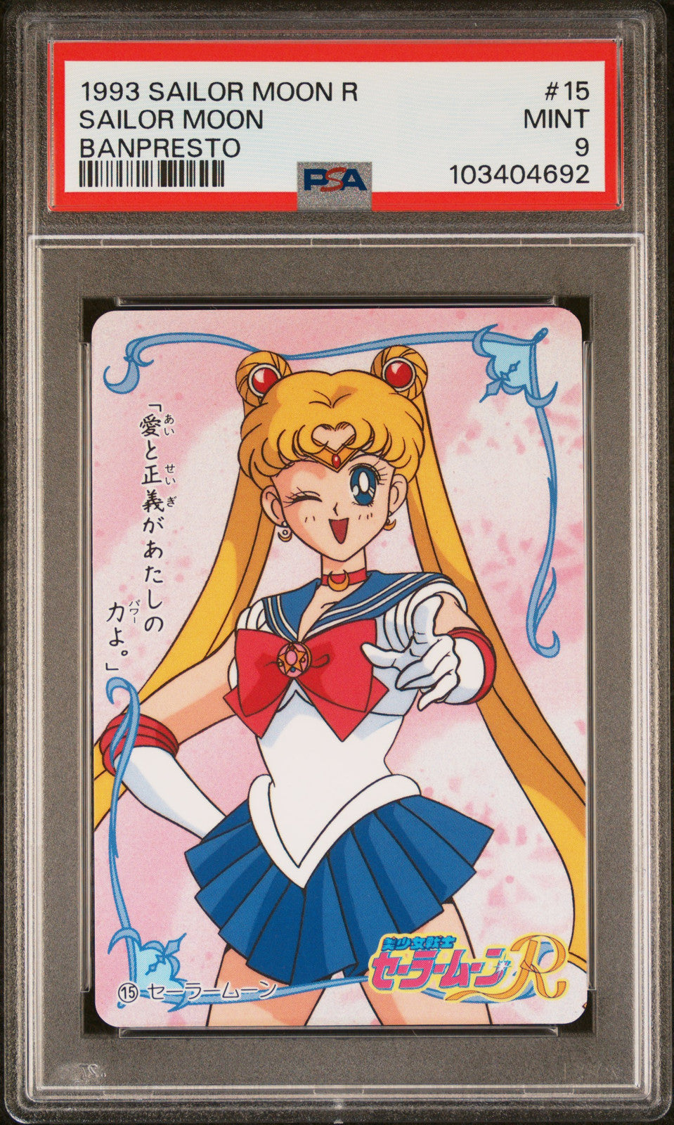 PSA 9 1993 Sailor Moon R Banpresto 15 Sailor Moon
