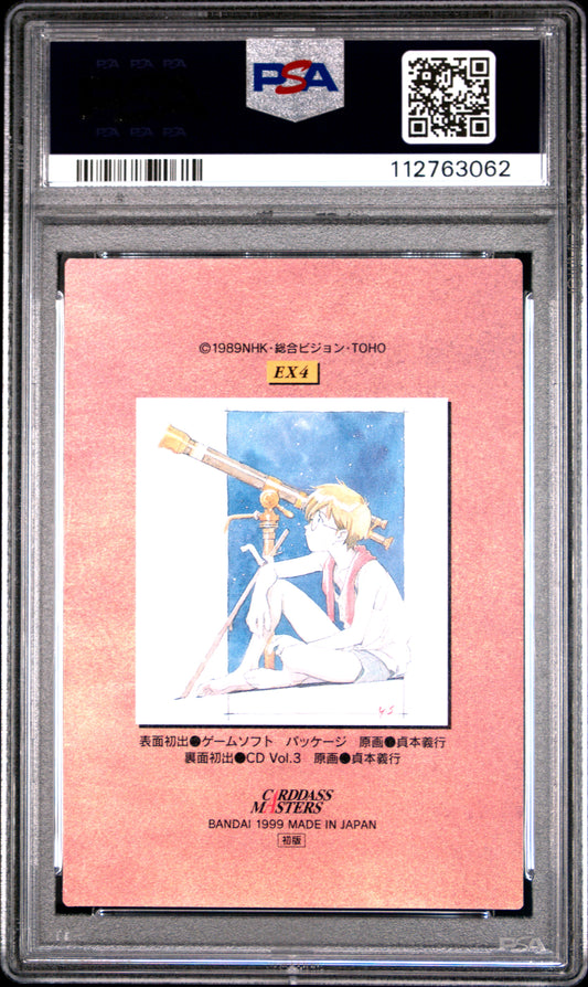 PSA 9 Pop 1 #EX4 Anime Nadia: Blue Water Masters Carddass Foil C62