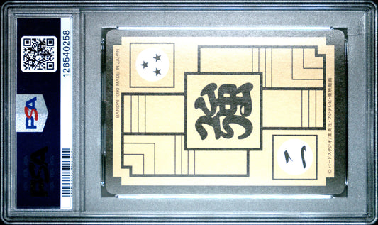 PSA 9 Frieza #234 Anime 1990 Dragon Ball Z Part 6 Carddass Prism C58