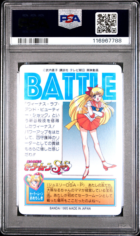PSA 10 Pop 1 Venus #13 Sailor Moon Sailor Team P1 Carddass C88