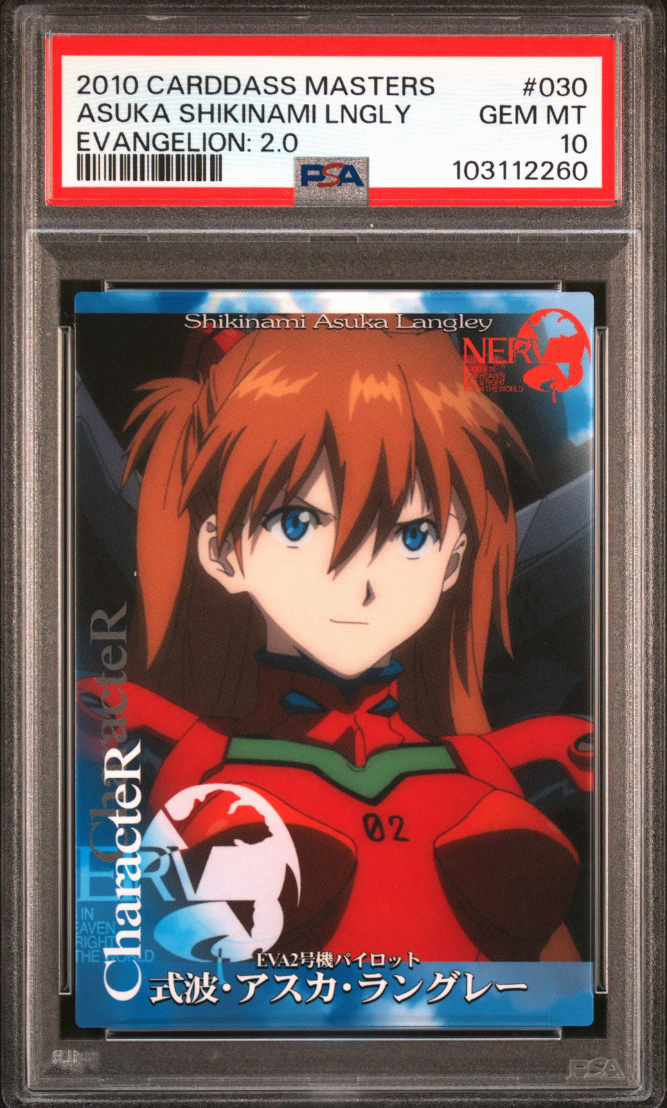 PSA 10 POP 1 2010 Carddass Masters Evangelion: 2.0 030 Asuka S