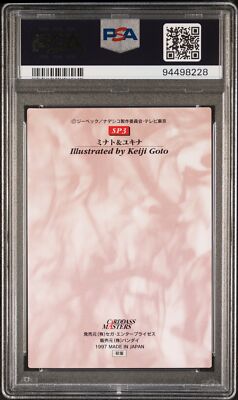 PSA 10 1997 Carddass Masters Nadesico Part 2 Sp3 Yukina/Haruka | Pop 2