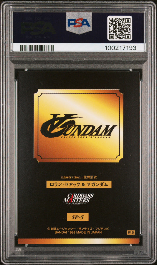 PSA 8 1999 Carddass Masters Gundam Illustration Collection Sp5 Pop 1