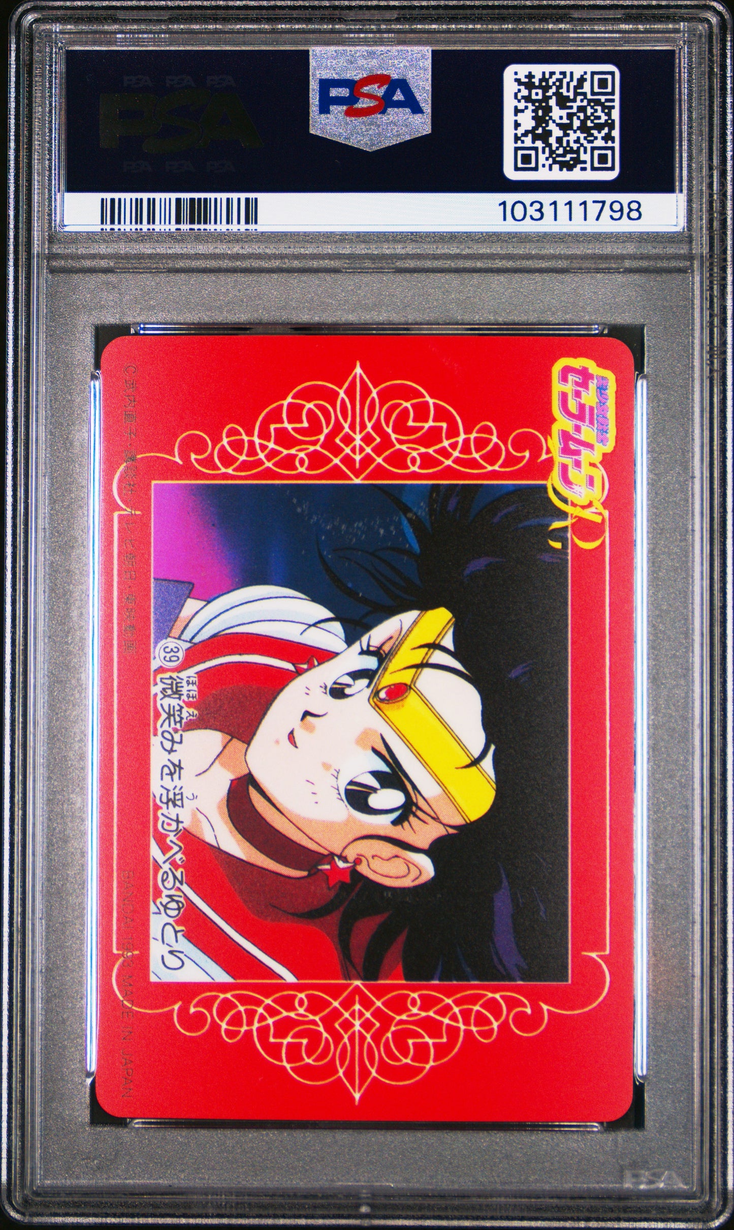 PSA 10 Mars #39 Pop 1 Sailor Moon 1993 Carddass W Part 1 C98