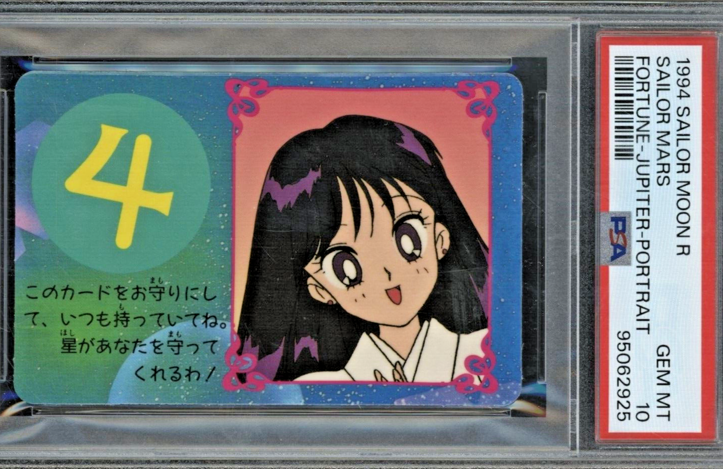 1994 Sailor Moon R Fortune Jupiter Portrait Sailor Mars PSA 10 GEM MINT