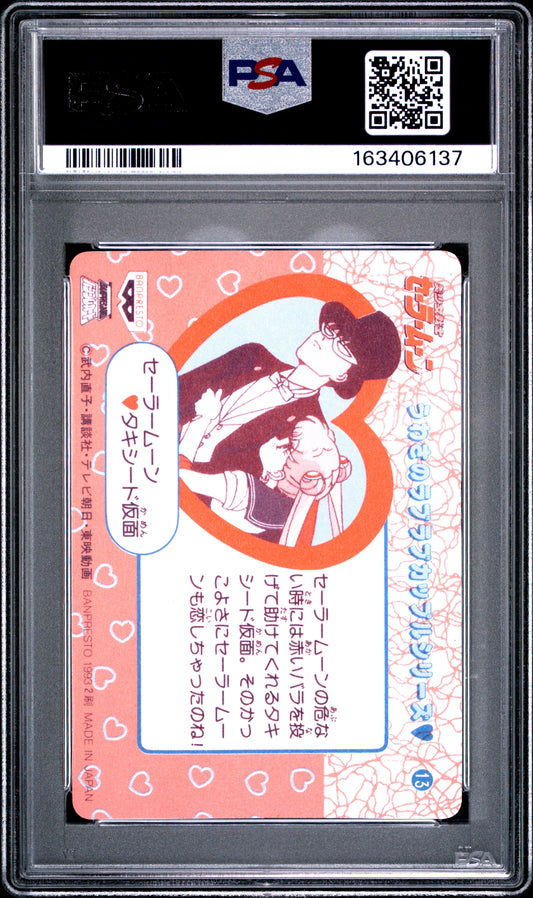 PSA 10 Guardians Prism #13 POP 2 Sailor Moon Carddass 1993 Banpresto P2 C37