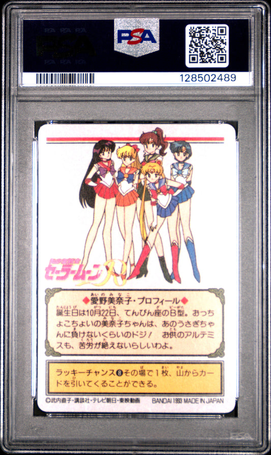 PSA 6 Venus #76 Sailor Moon CG4 Carddass Prism C89