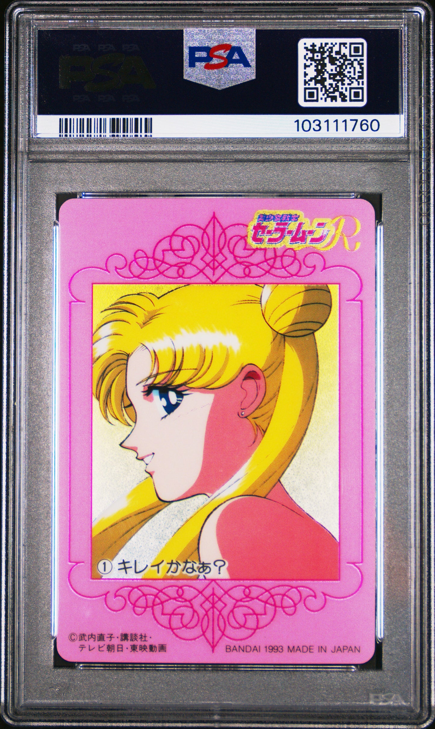 PSA 9 Moon Holo #1 Pop 4 Sailor Moon 1993 Carddass W Part 1 C60