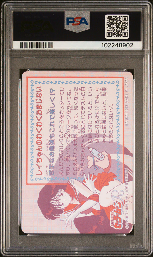 PSA 10 1993 Sailor Moon Carddass Part 3 92 Sailor Guardians Pop 2
