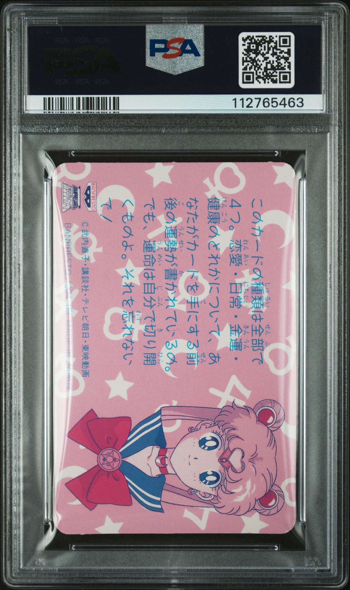 PSA 8 Pop 1 SAILOR MARS # Sailor Moon CCG Fortune Banpresto Bunny C63