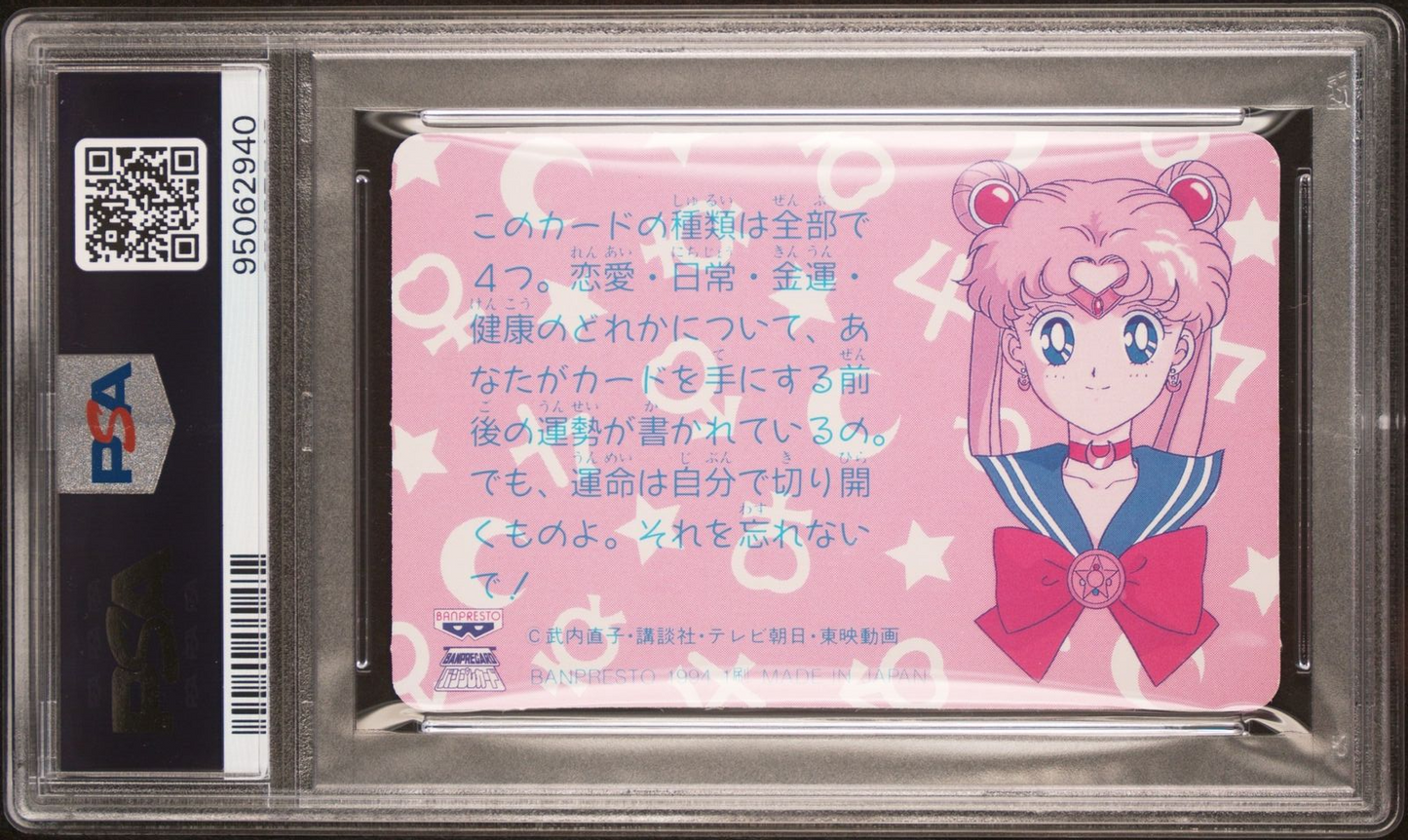 PSA 10 1994 Sailor Moon R Banpresto Fortune Telling Cards Sailor Mars