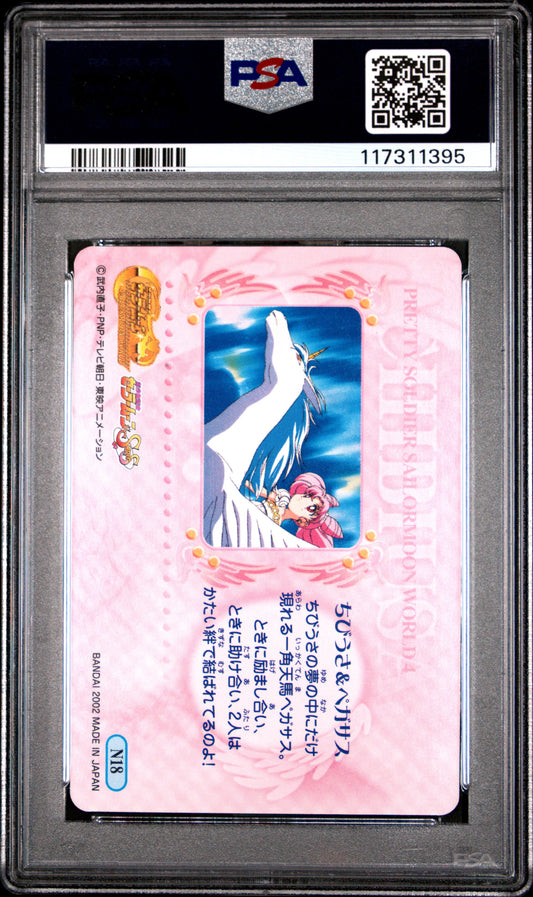PSA 10 Pop 1 Chibi, Helios #N18 Sailor Moon EX World P4 Carddass C95