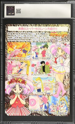 CGC 9 1995 Sailor Moon SuperS Jumbo Carddass Part 4 29