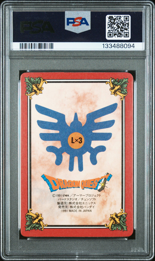 PSA 7 #51 Video Games 1991 DRAGON QUEST EMBLEM OF ROTO Part 2 Carddass C94