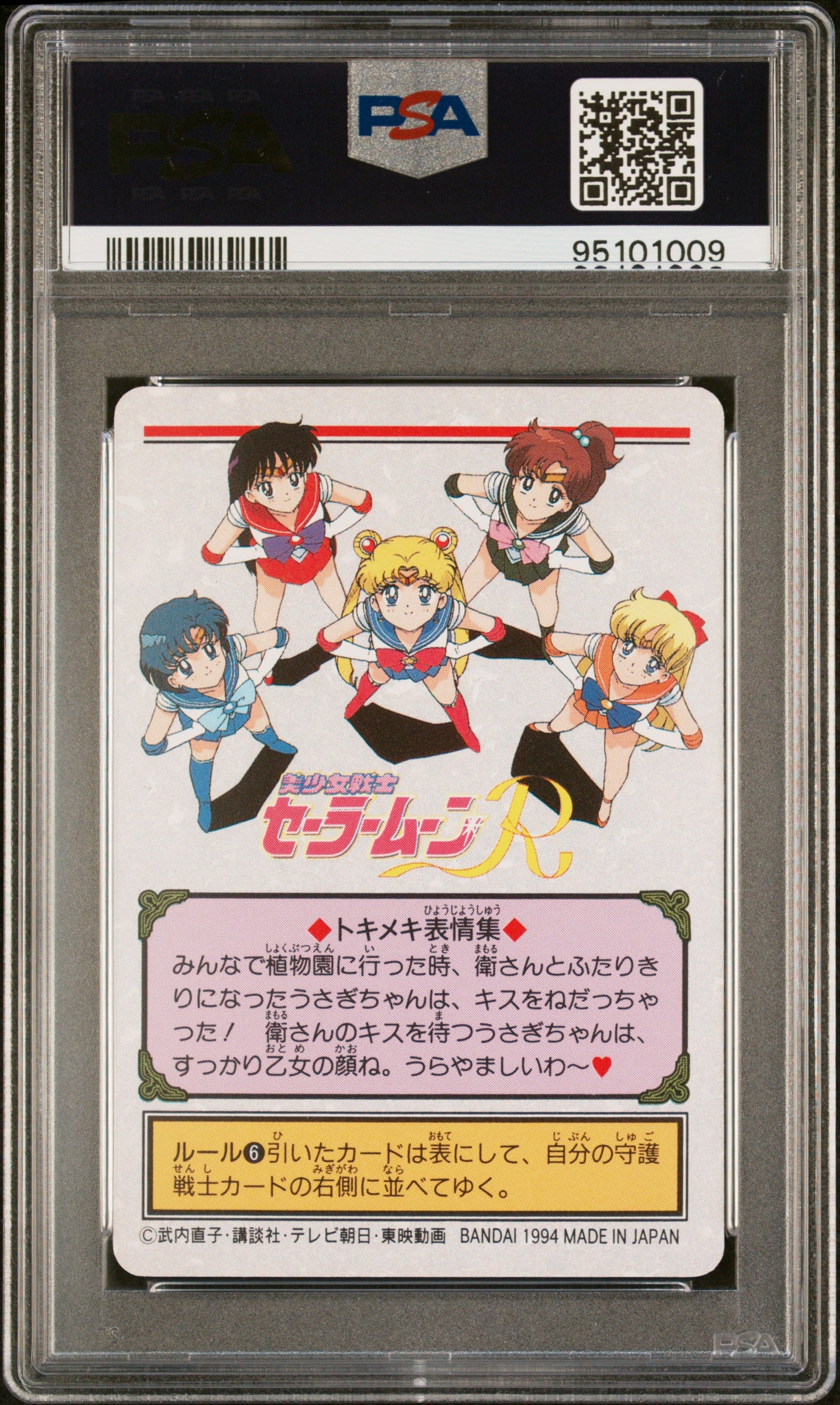 PSA 10 Moon #92 POP 3 Sailor Moon Carddass 1993 Graffiti Part 3 C09