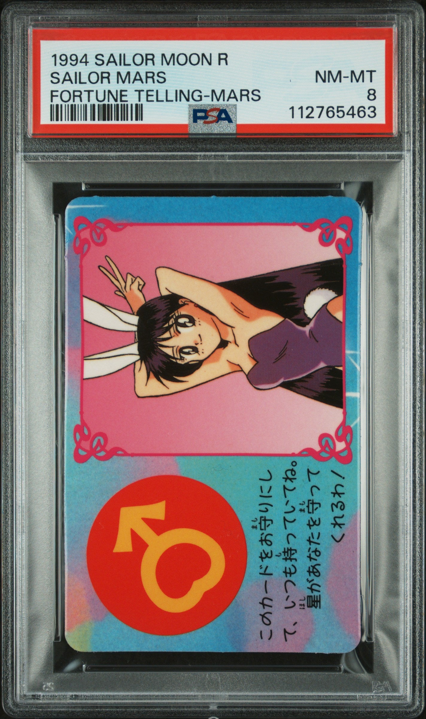 PSA 8 Pop 1 SAILOR MARS # Sailor Moon CCG Fortune Banpresto Bunny C63