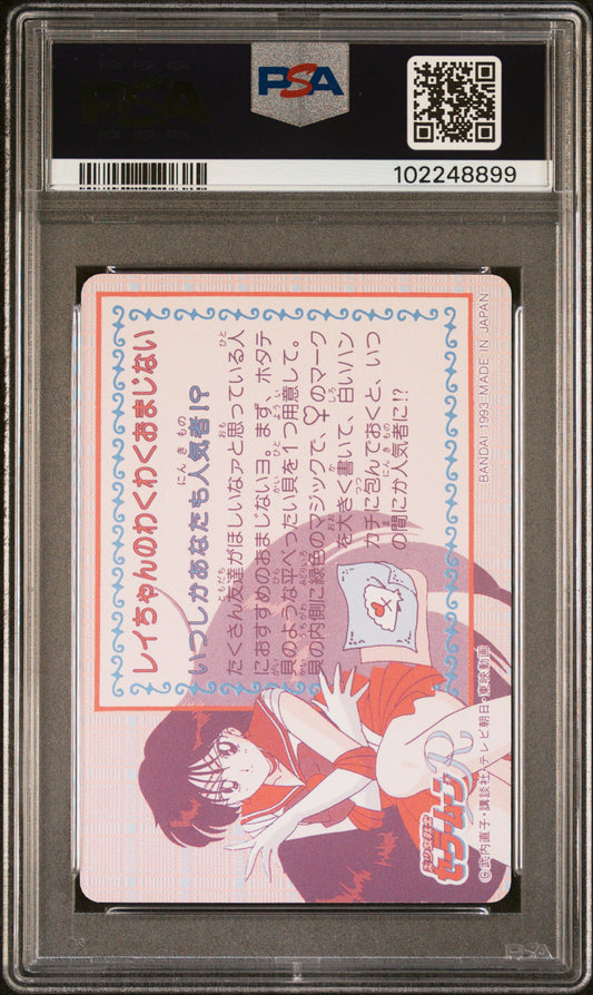 PSA 10 1993 Sailor Moon Carddass Part 3 89 Sailor Mars Pop 1