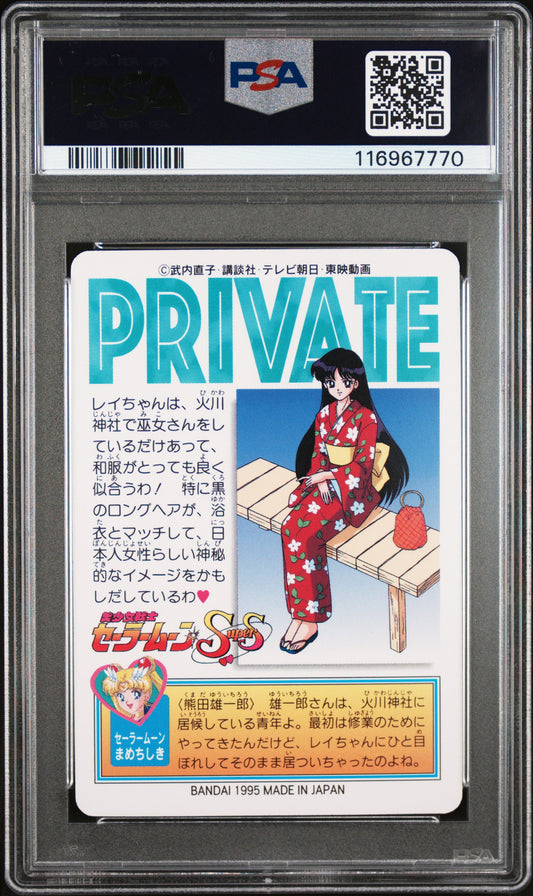 PSA 9 Pop 2 Rei Mars #17 Sailor Moon Sailor Team P1 Carddass C70
