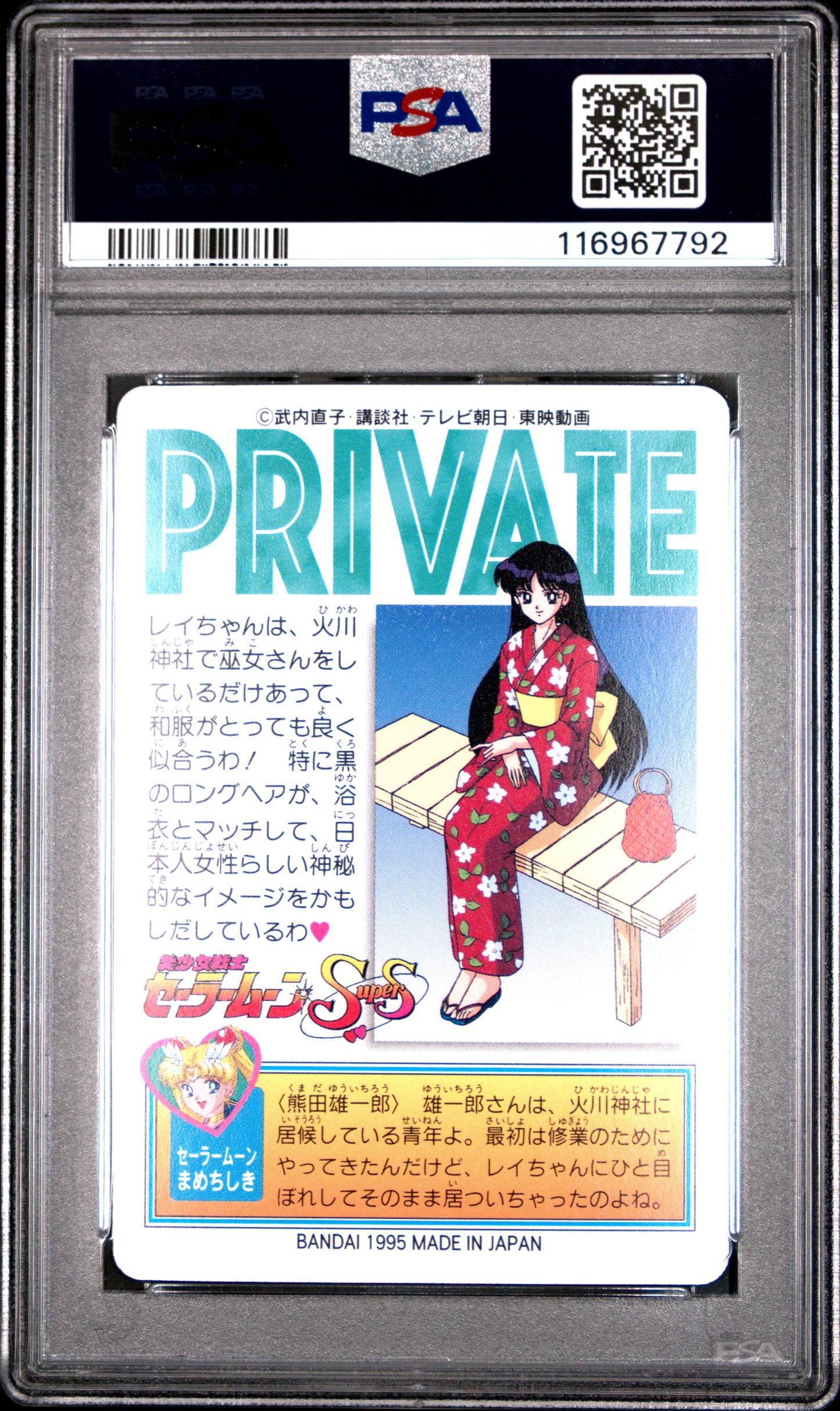 PSA 10 Pop 2 Rei Mars #17 Sailor Moon Sailor Team P1 Carddass C92