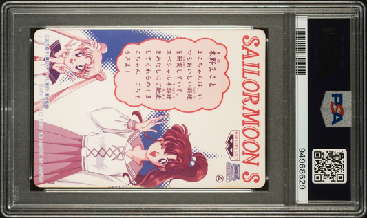 PSA 9 1994 Sailor Moon S Banpresto Birthstone Story 4 Sailor Team | Pop 2