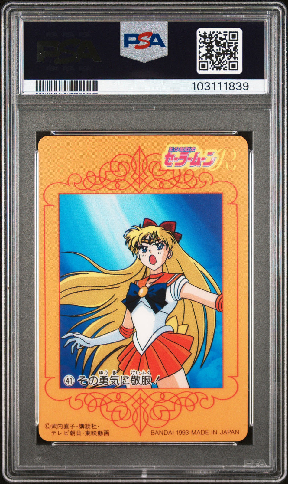 PSA 10 1993 Sailor Moon Carddass W Part 1 41 Sailor Venus Pop 3