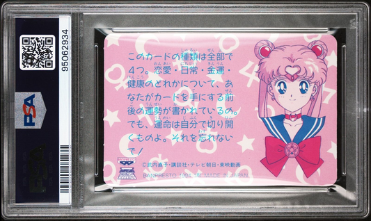 PSA 9 1994 Sailor Moon R Banpresto Fortune Telling Cards Sailor Jupiter
