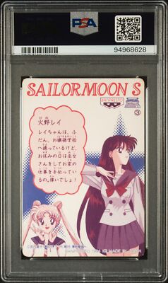 PSA 9 1994 Sailor Moon S Banpresto Birthstone Story 3 S.Jupiter/S.Mars | Pop 2