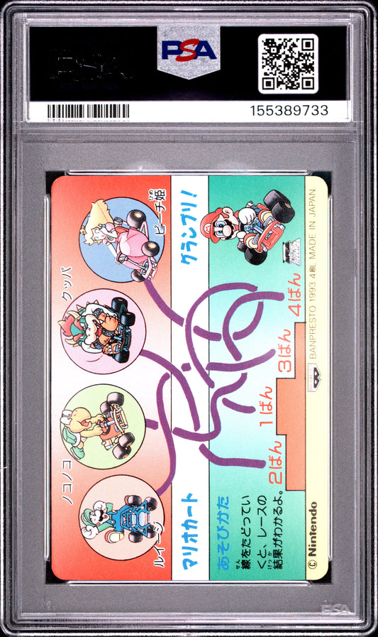 PSA 9 Yoshi, Koopa #12 Mario Banpresto 1993 Part 2 C33
