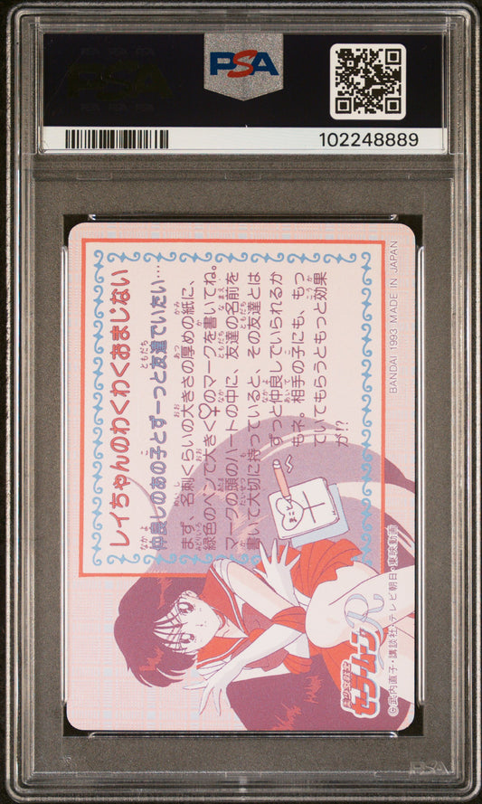 PSA 10 1993 Sailor Moon Carddass Part 3 82 Rei Hino Pop 2