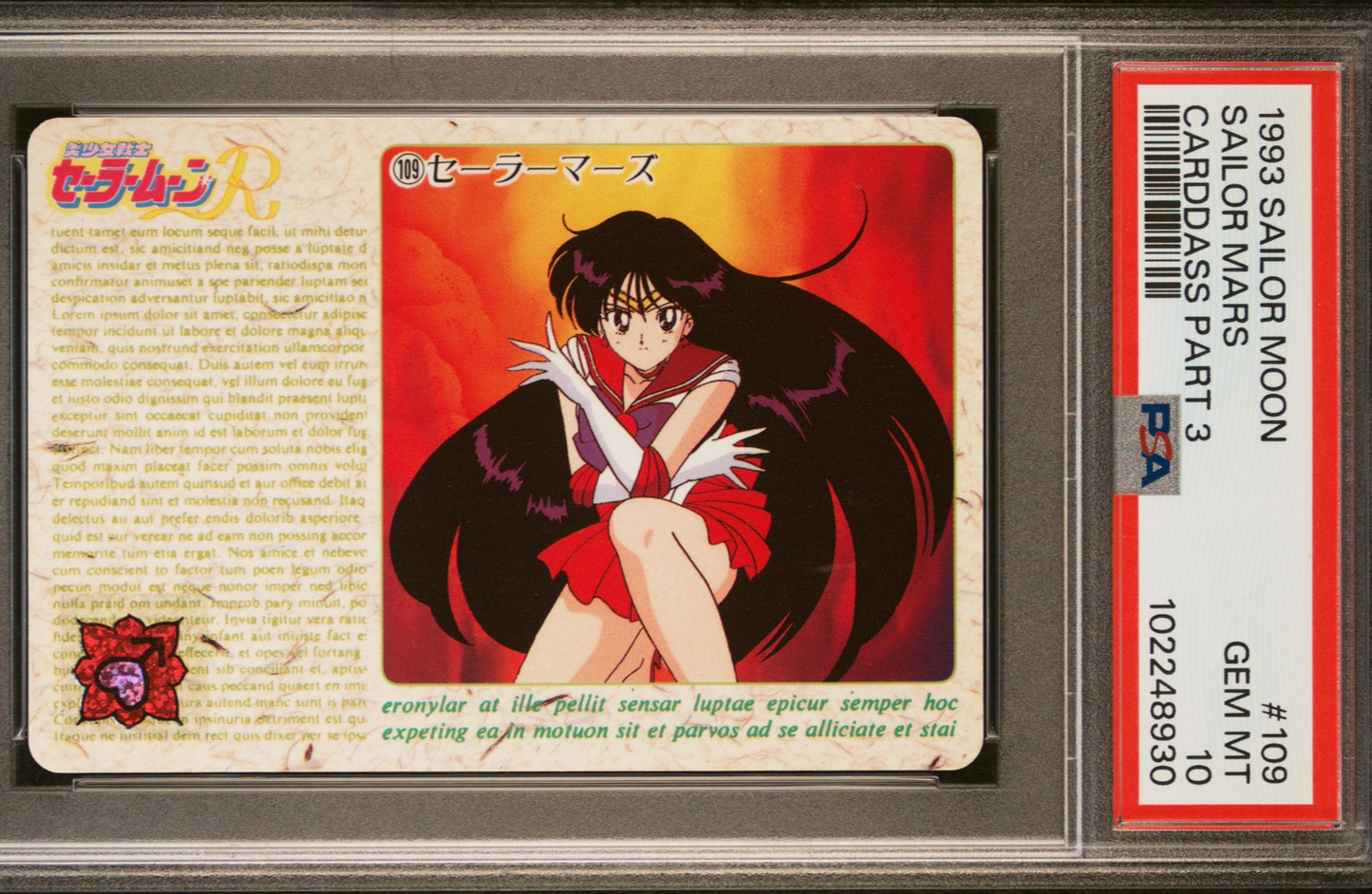 PSA 10 1993 Sailor Moon Carddass Part 3 109 Sailor Mars Pop 1