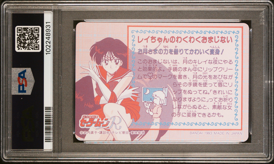 PSA 9 1993 Sailor Moon Carddass Part 3 110 Sailor Jupiter