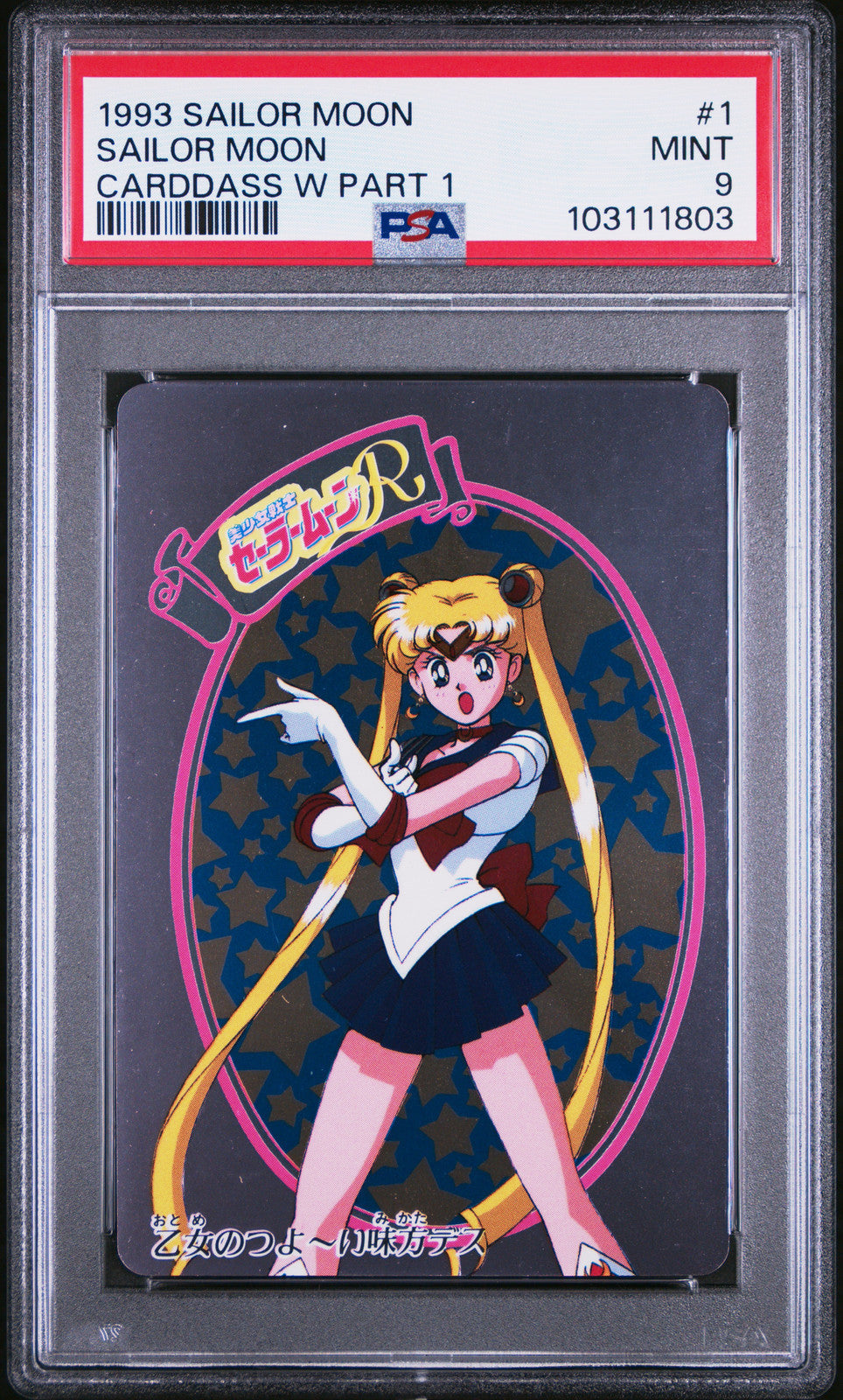 PSA 9 1993 Sailor Moon Carddass W Part 1 1 Sailor Moon Pop 3 Foil / Prism