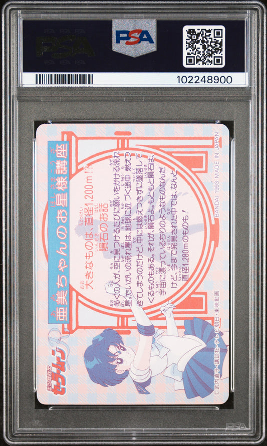 PSA 10 1993 Sailor Moon Carddass Part 3 90 Sailor Mercury Pop 1