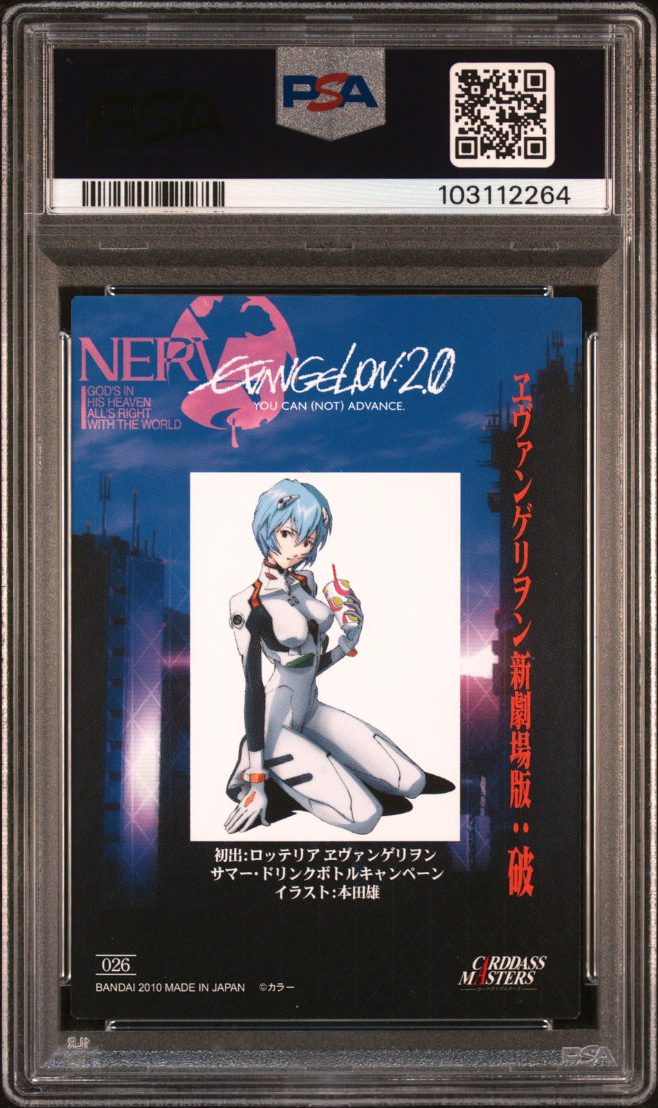 PSA 10 POP 1 2010 Carddass Masters Evangelion: 2.0 026 Rei Aya