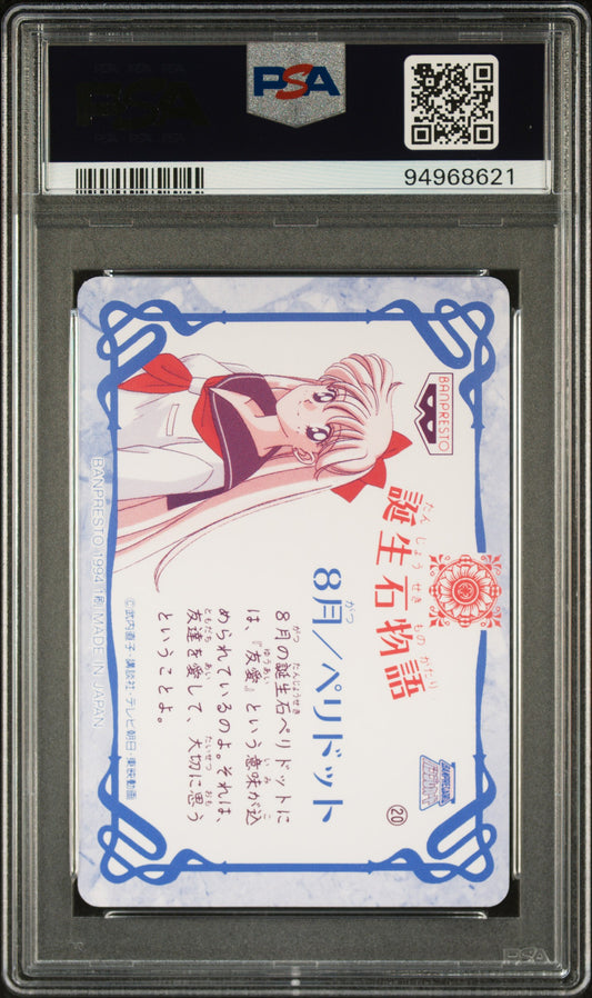 PSA 9 Venus #20 Sailor Moon Banpresto 1993 Birthstone Story C21