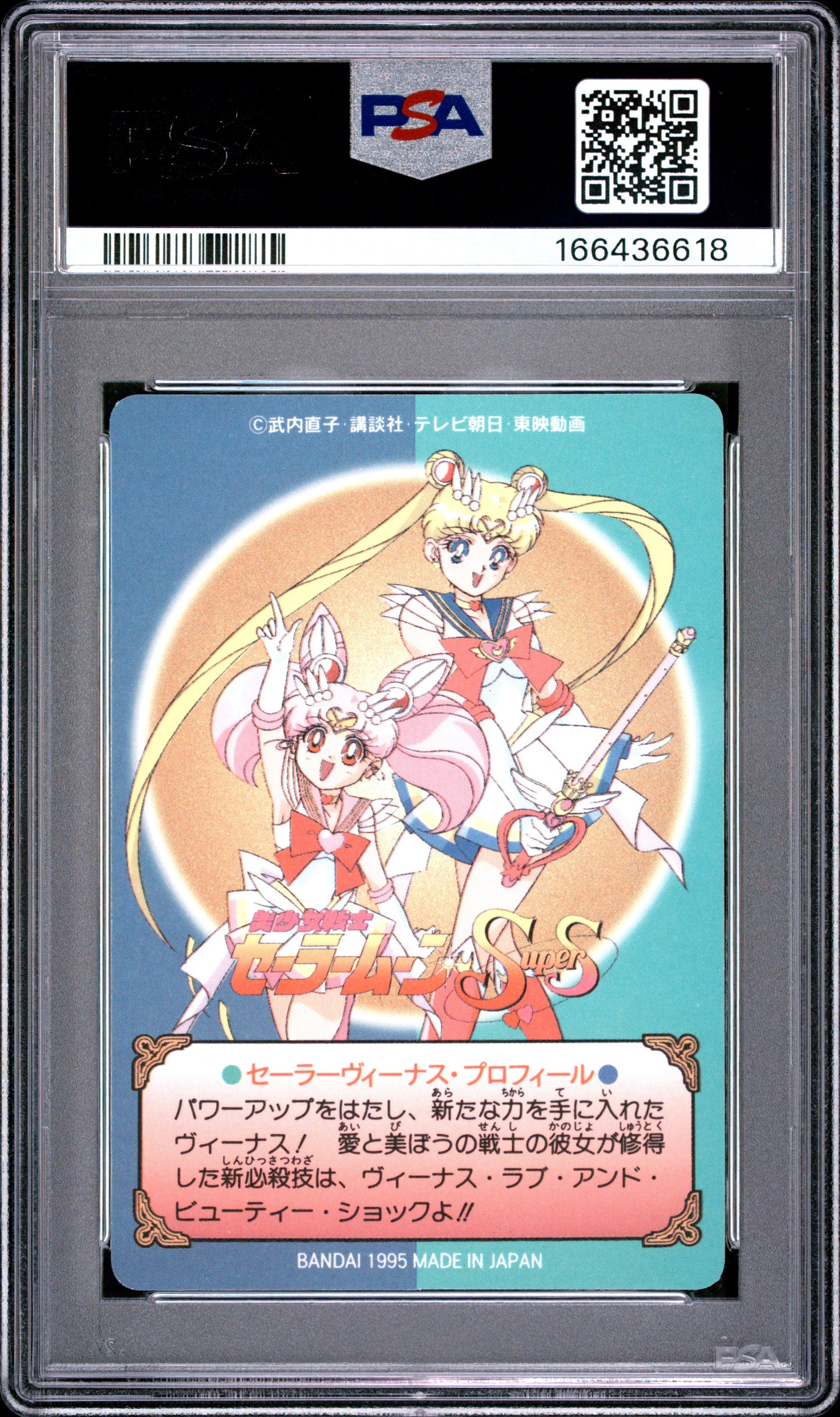 PSA 9 Venus Prism #296 Sailor Moon Carddass 1995 Graffiti Part 7 C18