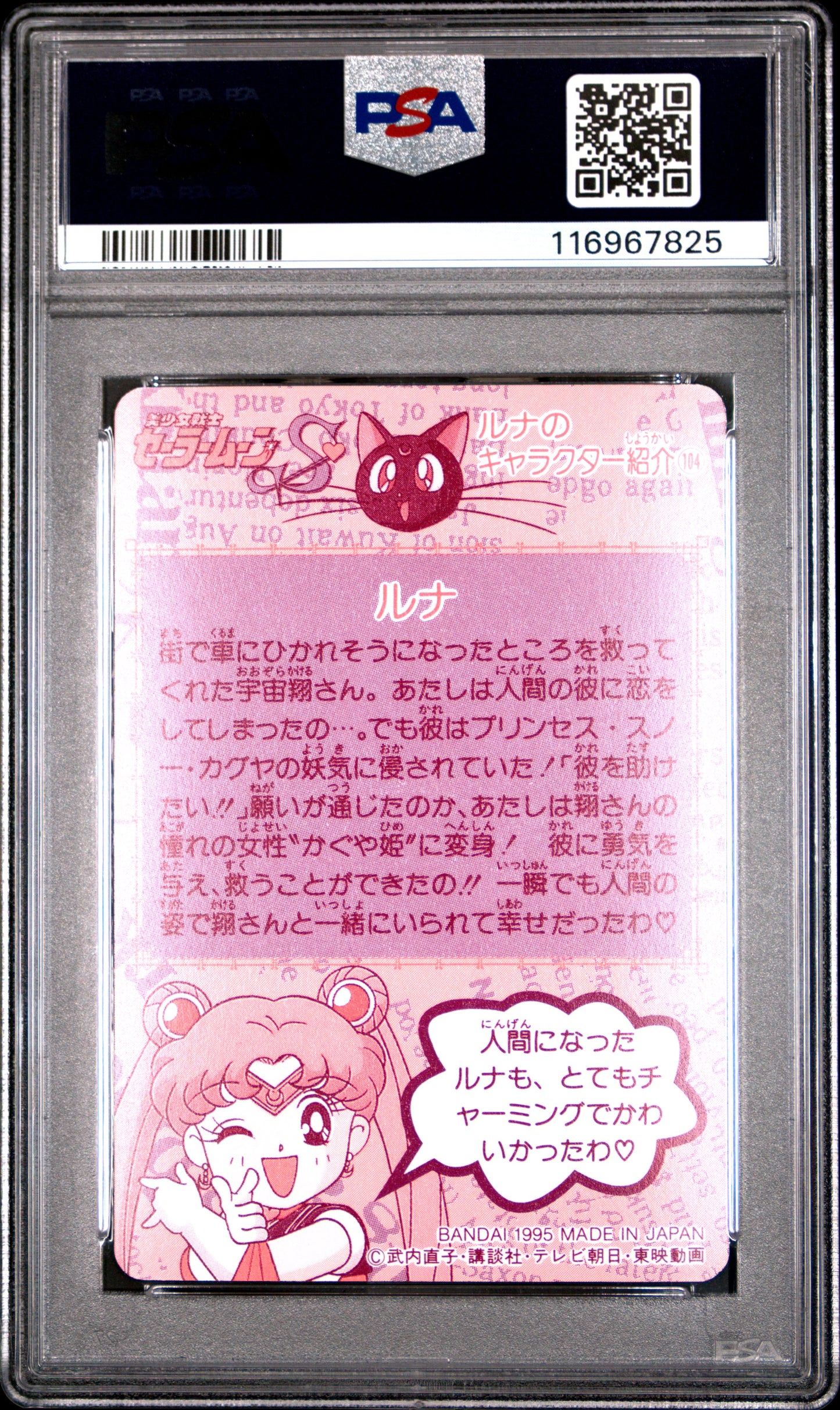 PSA 10 Pop 1 Luna #308 Sailor Moon Carddass Part 8 Carddass C25