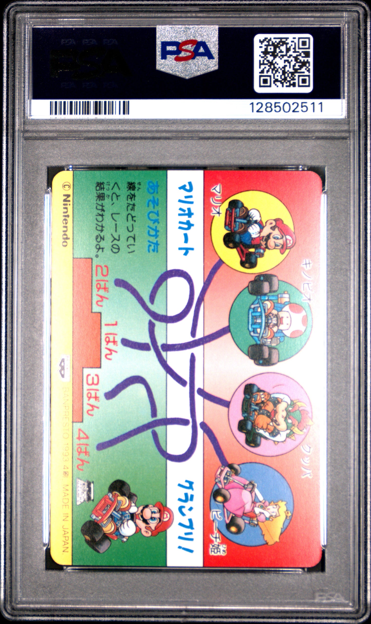 PSA 10 Pop 2 Podium #4 Mario Super Mario Kart Part 2 Banpresto Carddass C11
