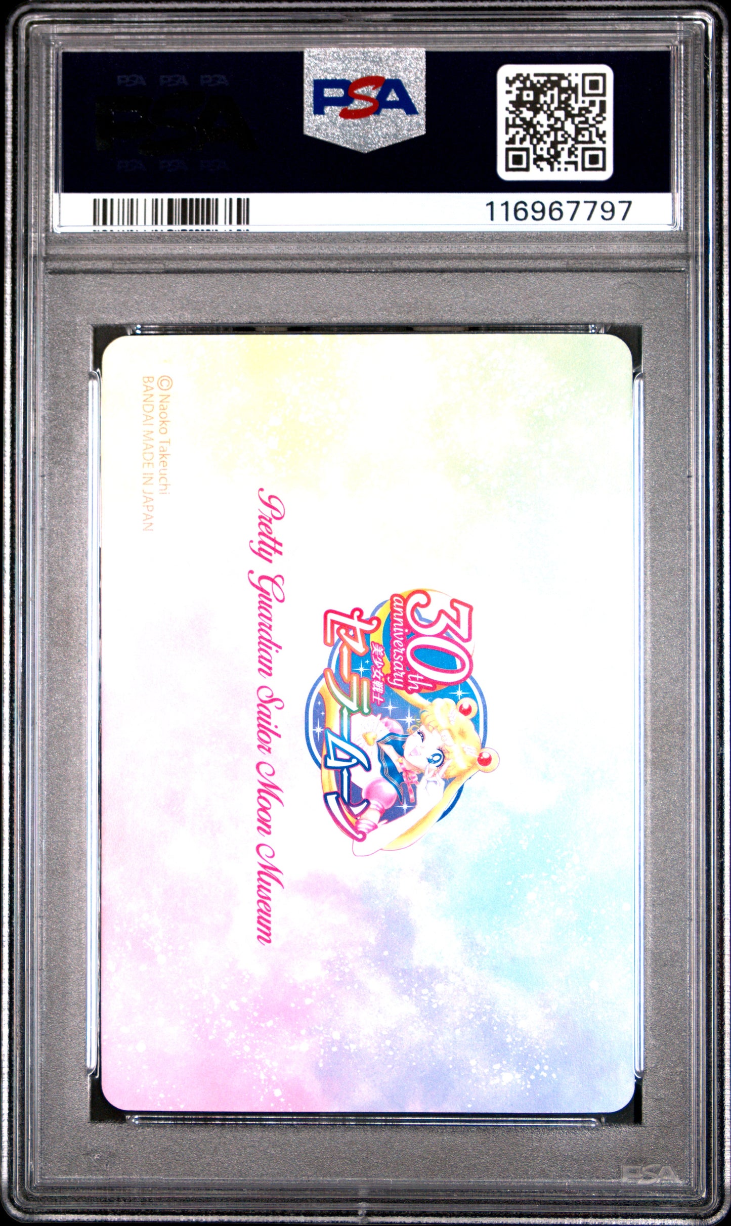PSA 10 Pop 3 #1 Sailor Moon Premium Graffiti Promo P1 Carddass Prism C97