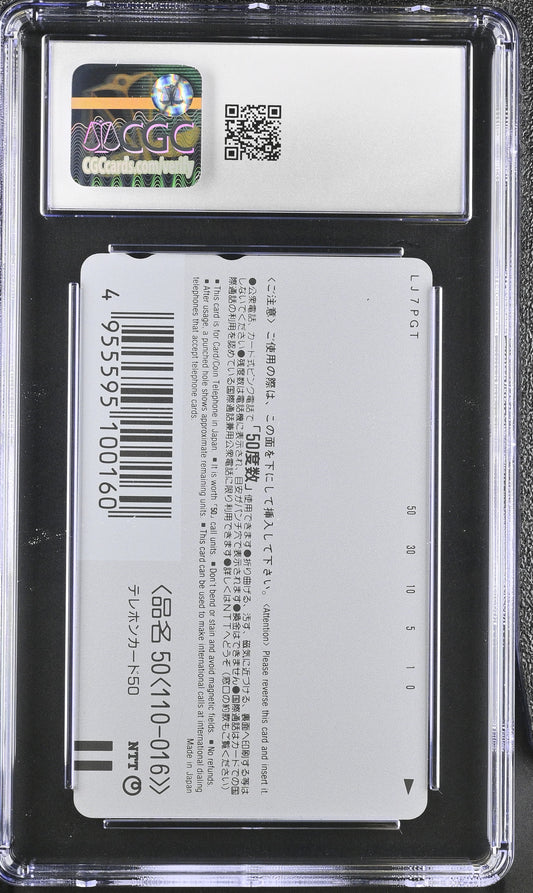 CGC 8 Princess Mononoke #GX Phone Card Ghibli NTT C19