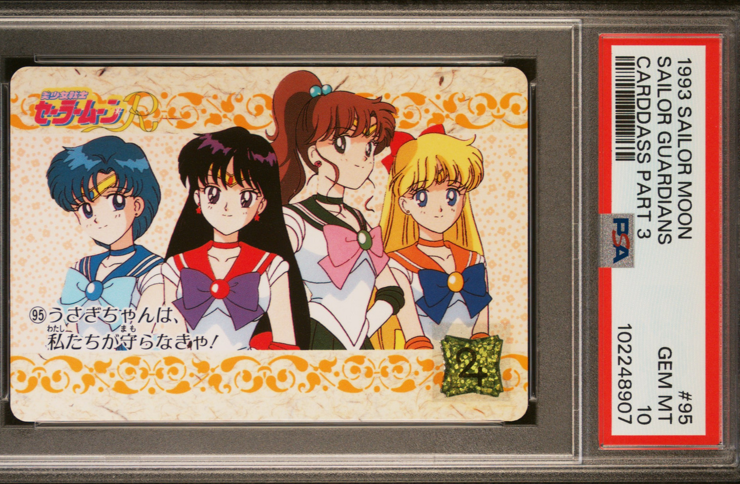PSA 10 1993 Sailor Moon Carddass Part 3 95 Sailor Guardians Pop 3