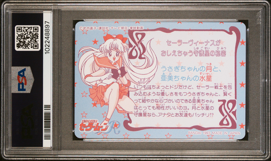 PSA 10 1993 Sailor Moon Carddass Part 3 87 Mamoru Chiba Pop 2