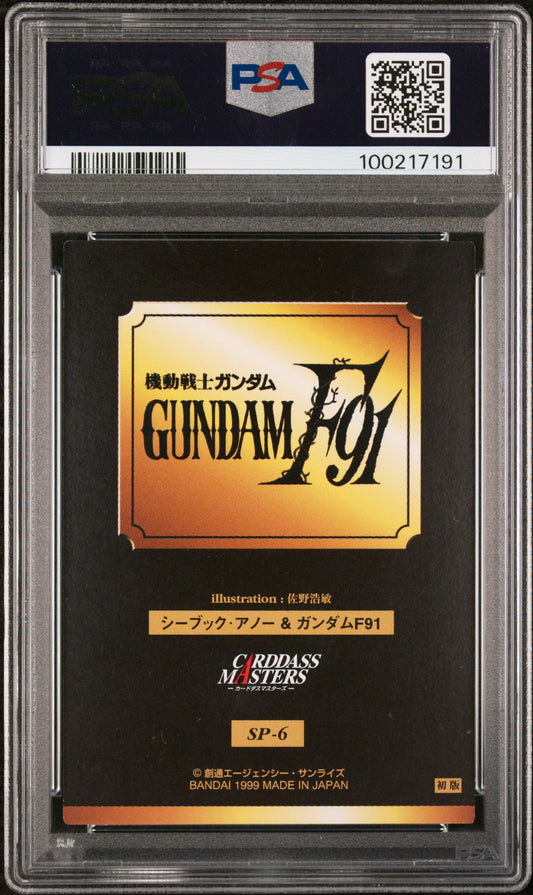 PSA 9 1999 Carddass Masters Gundam Illustration Collection Sp6 Pop 1