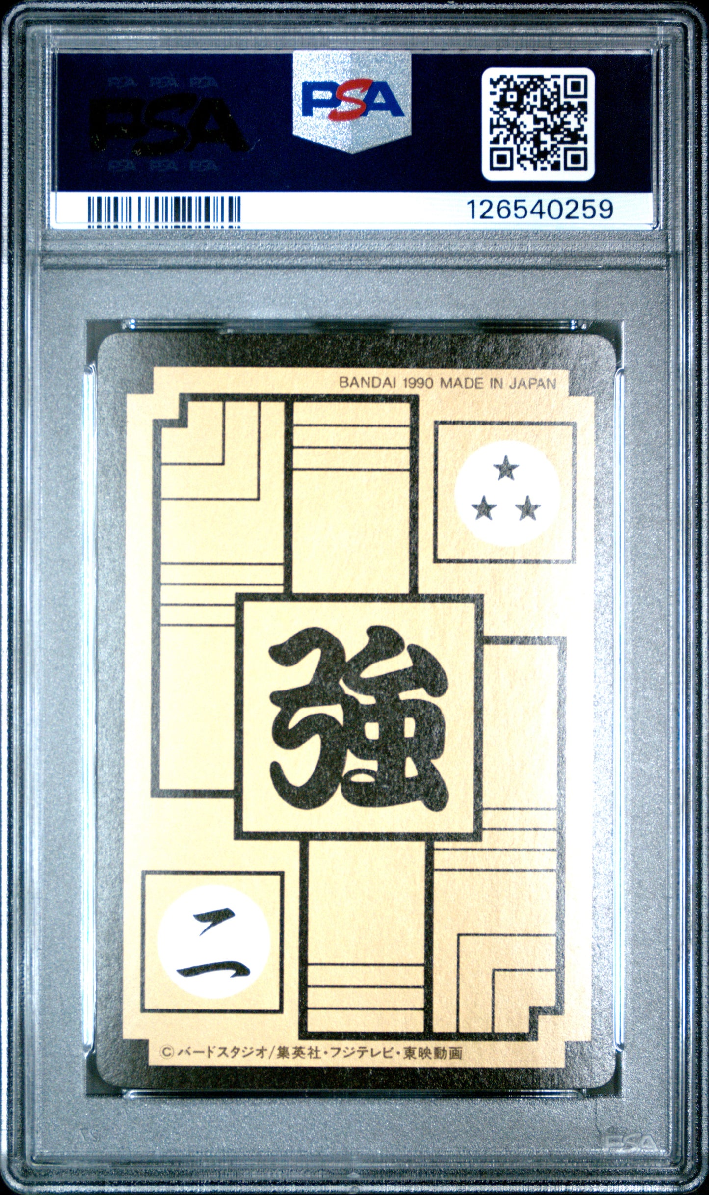 PSA 8 Frieza #234 Anime 1990 Dragon Ball Z Part 6 Carddass Prism C59