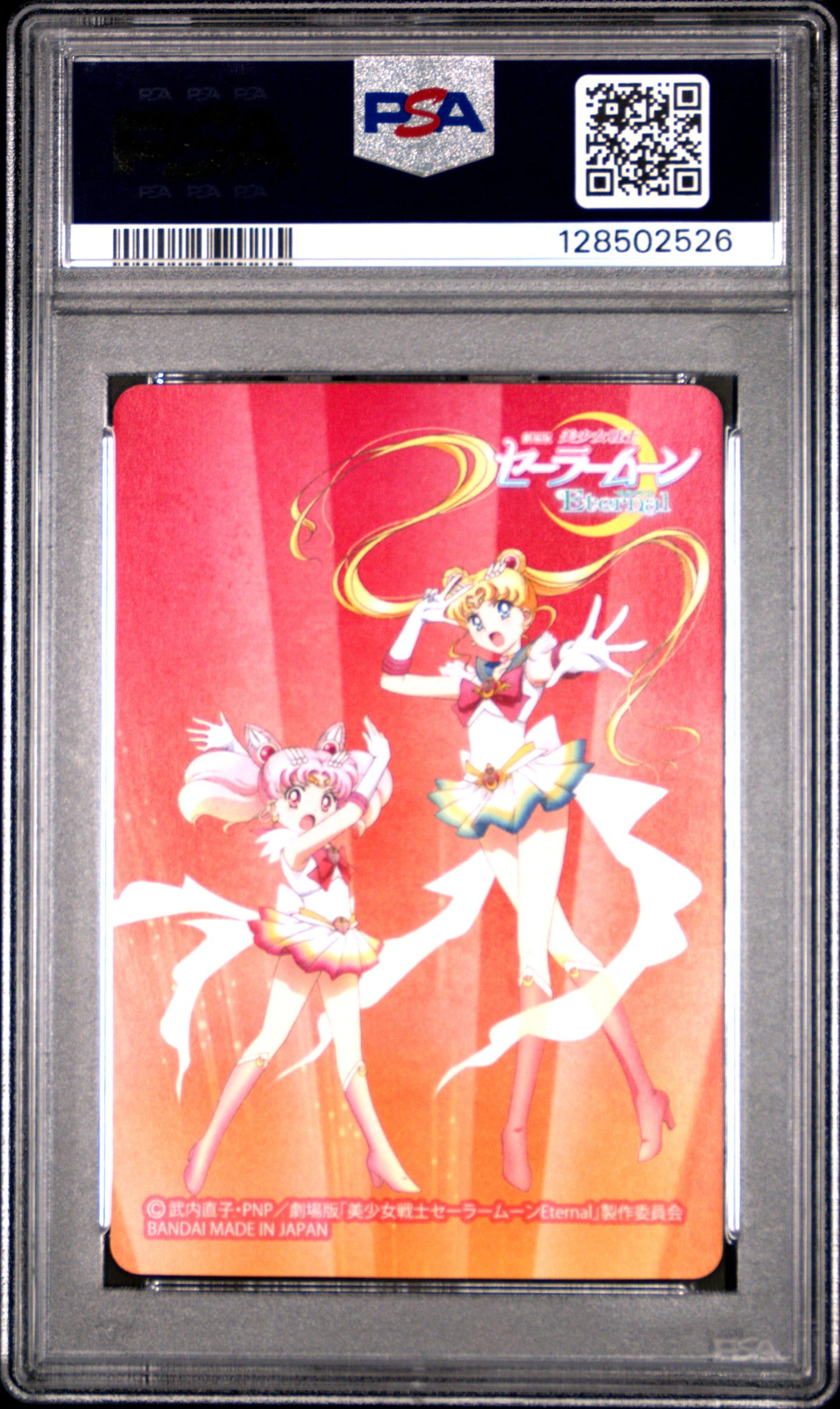 PSA 10 Pop 1 Pluto, Saturn #6 Sailor Moon Eternal Graffiti Carddass Prism C26