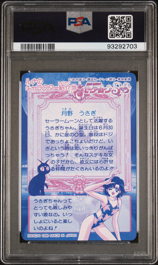 PSA 10 Moon #372 Sailor Moon 1995 Carddass Part 10 C03