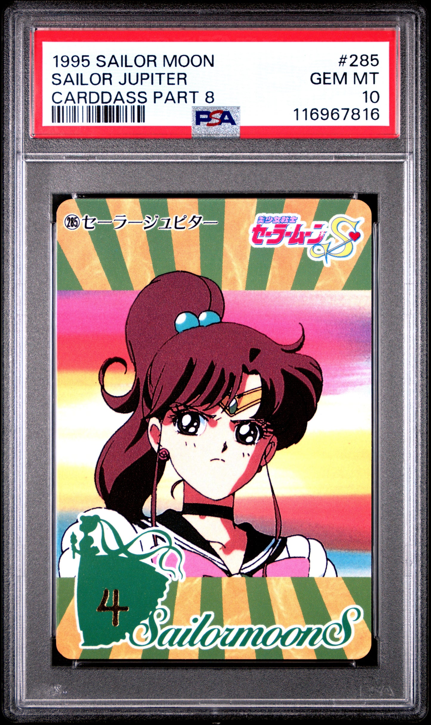 PSA 10 Pop 1 Jupiter #285 Sailor Moon Carddass Part 8 Carddass C16