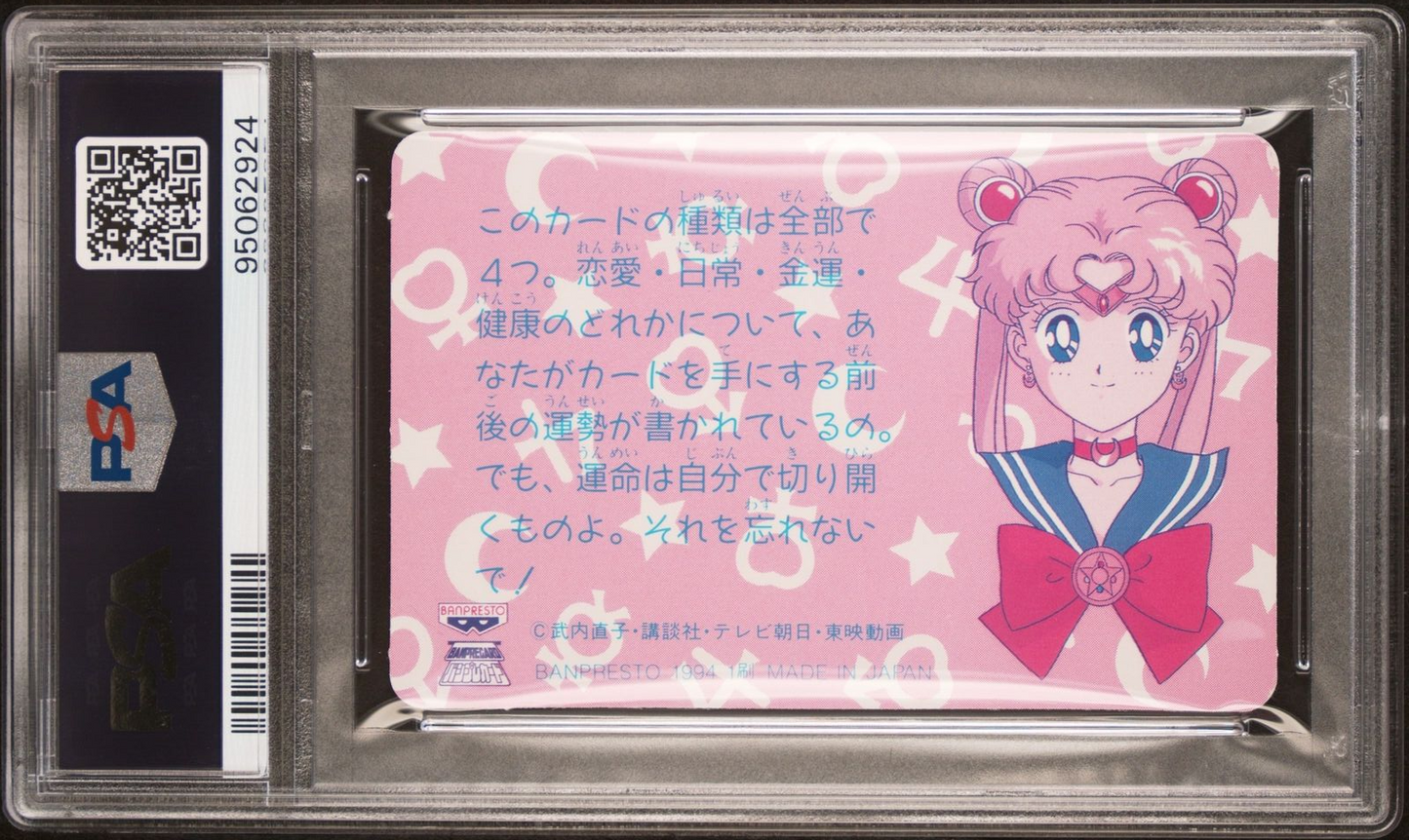 PSA 9 1994 Sailor Moon R Banpresto Fortune Telling Cards Sailor Jupiter