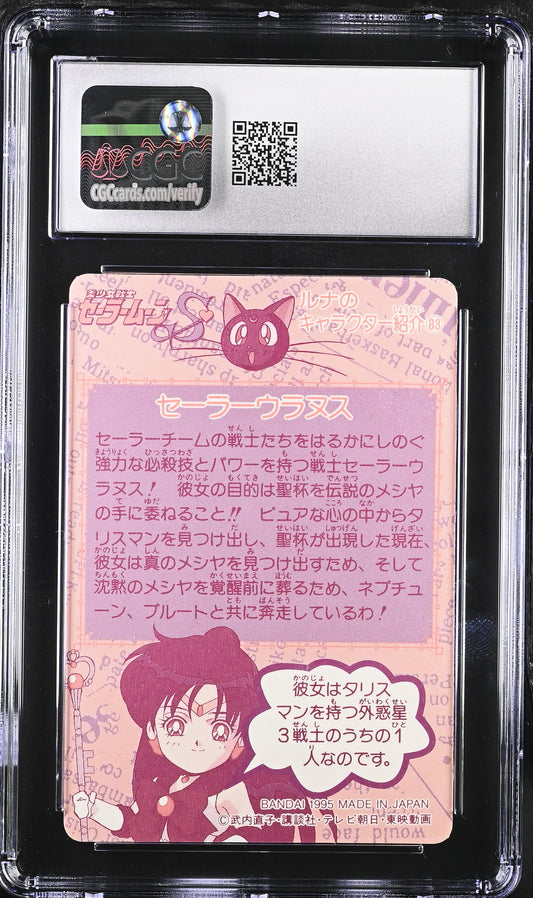 CGC 10 Sailor Uranus Prism #287 1995 Carddass Part 8 Sailor Moon CCG C12